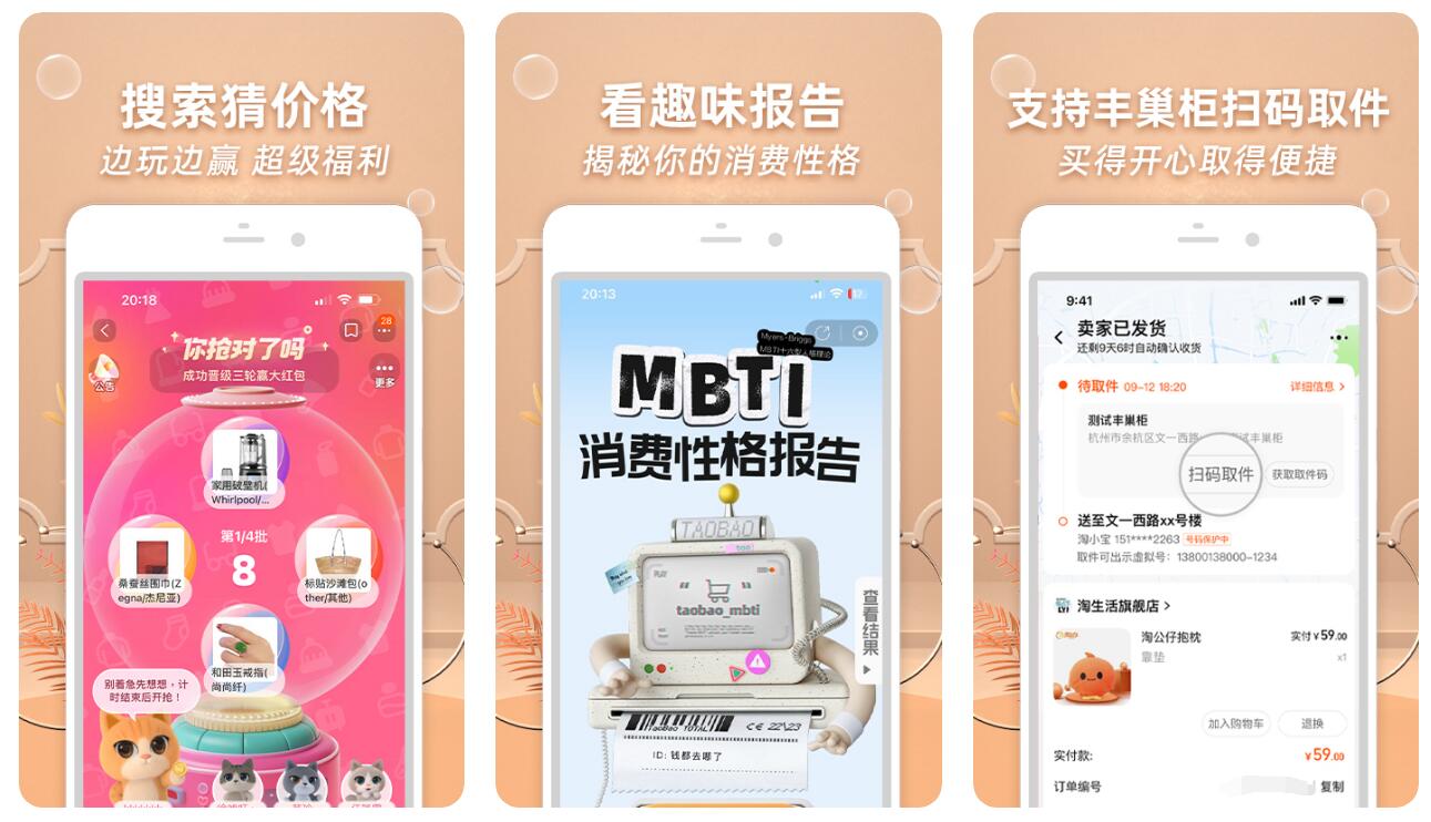 热门购物app排行榜 热门购物app排行榜-网上购物用什么软件好