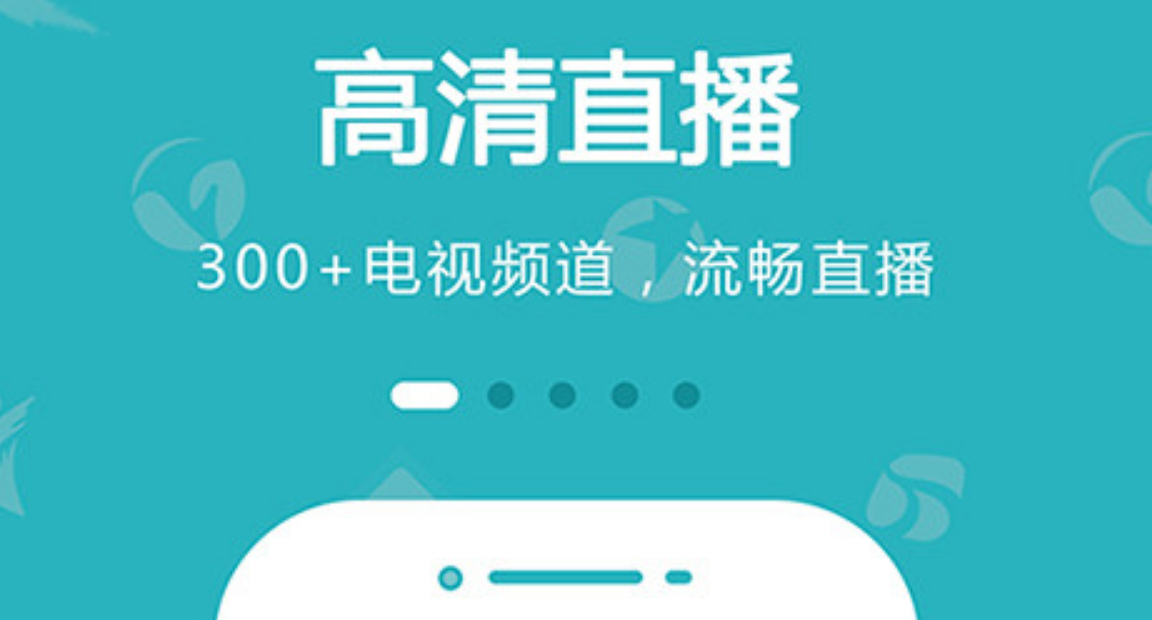 免费的电视app合集 免费的电视app合集-无广告电视app下载推荐