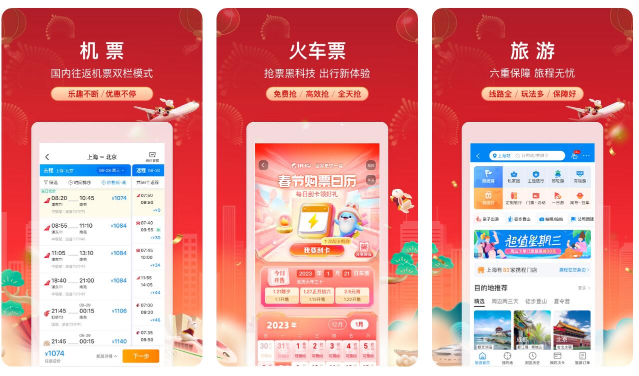 好用的订机票app大全 好用的订机票app大全-网上买机票哪个软件最便宜