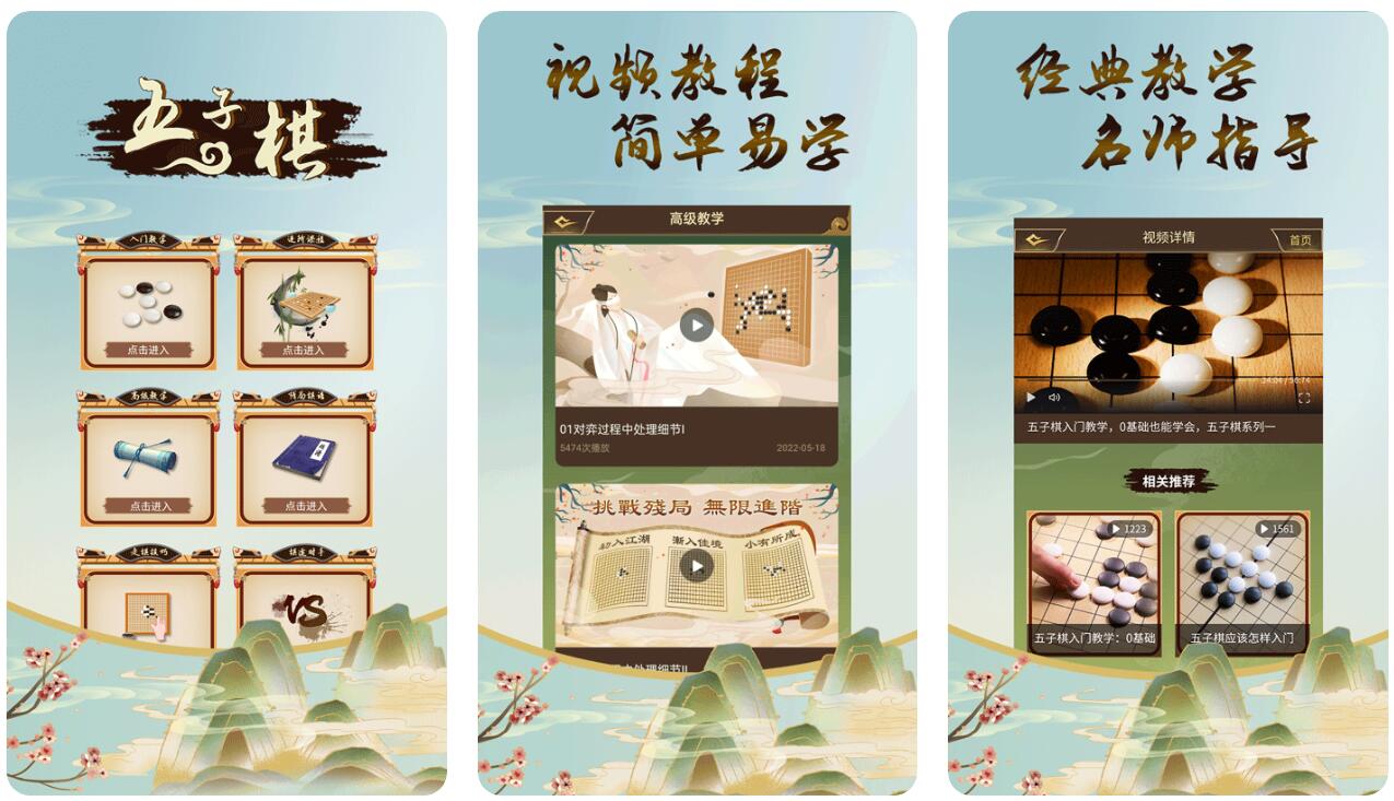 热门五子棋app合集 热门五子棋app合集-五子棋最强的ai软件有哪些