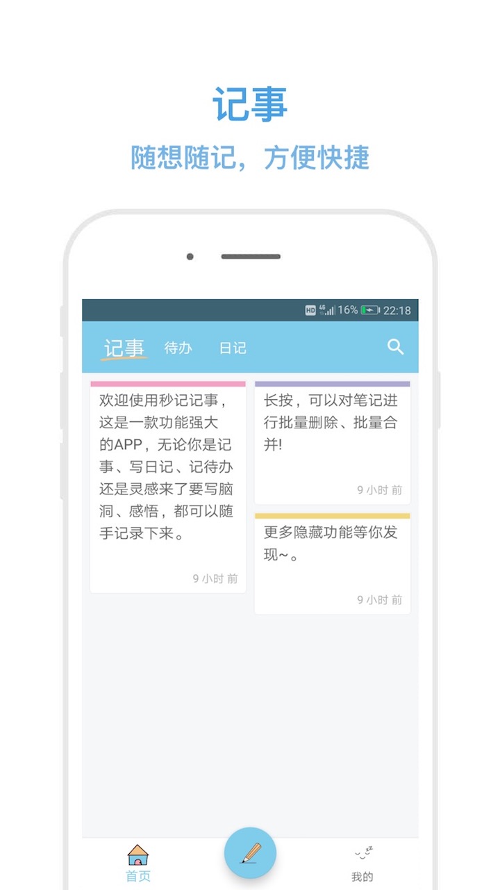 有哪些文字记录app推荐 有哪些文字记录app推荐-文字记录的软件是什么软件