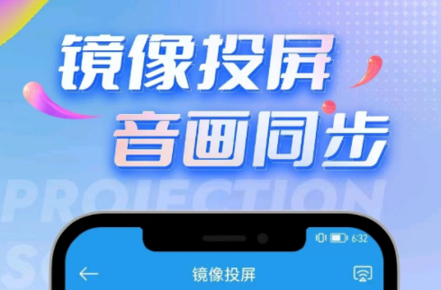 免费的投屏k歌软件排行榜-投屏k歌软件都有什么