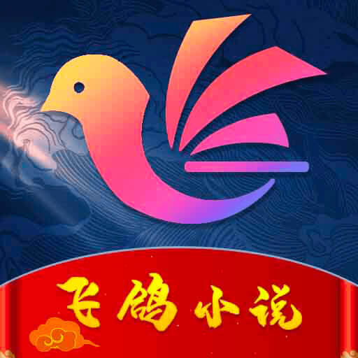 飞鸽追书-飞鸽追书v1.1安卓版APP下载