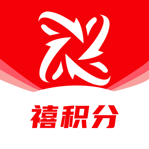 禧积分-禧积分v1.3.1安卓版APP下载