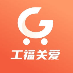 工福关爱-工福关爱v1.0.4安卓版APP下载