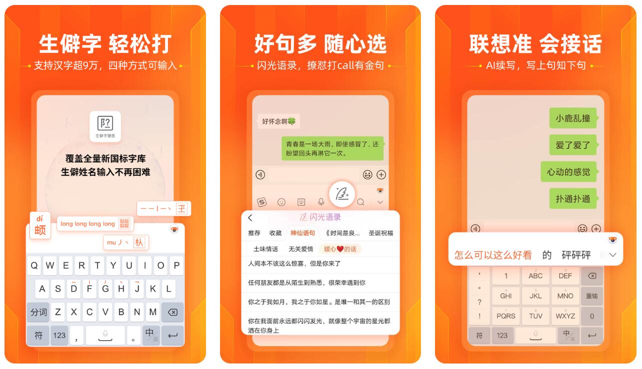 可以练习打字的app下载推荐-练习打字的软件有哪些