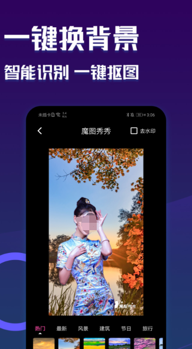 手机抠图软件下载推荐 手机抠图软件下载推荐-手机抠图软件有什么