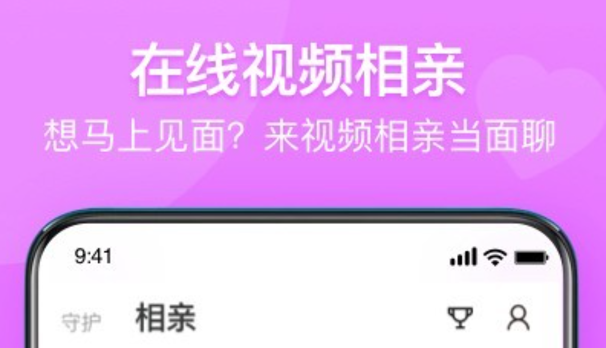 有趣的相亲软件哪个好用 有趣的相亲软件哪个好用-热门相亲软件app前十名排行