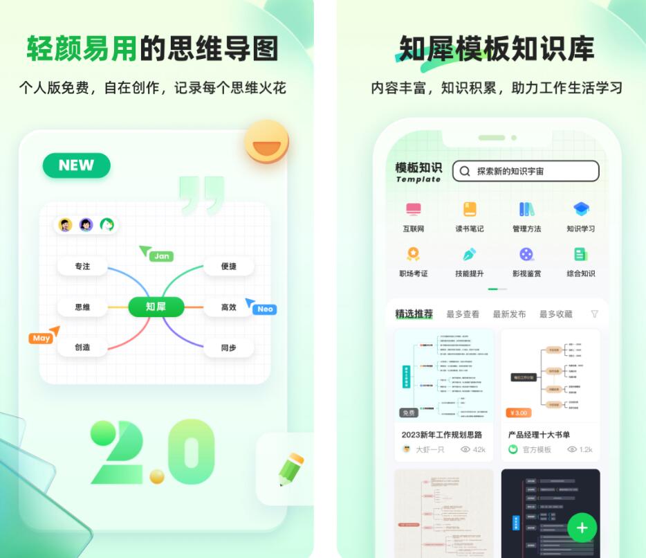 好用的思维导图生成应用推荐 好用的思维导图生成应用推荐-流程图用什么软件做比较好