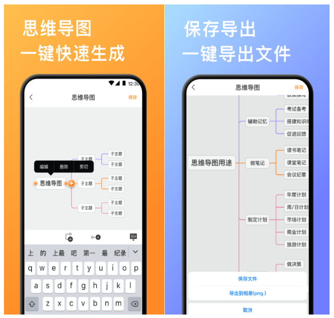热门的思维导图制作工具推荐 热门的思维导图制作工具推荐-有没有免费做思维导图的软件