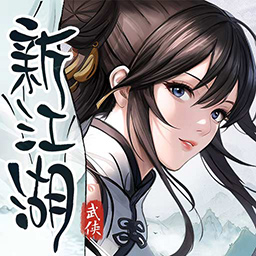 真武江湖-真武江湖v1.32安卓版APP下载