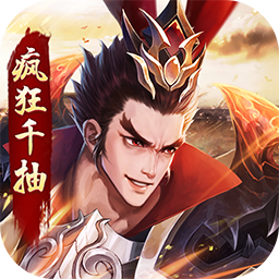 三国之乱舞（疯狂千抽）-三国之乱舞（疯狂千抽）v1.0.0安卓版APP下载
