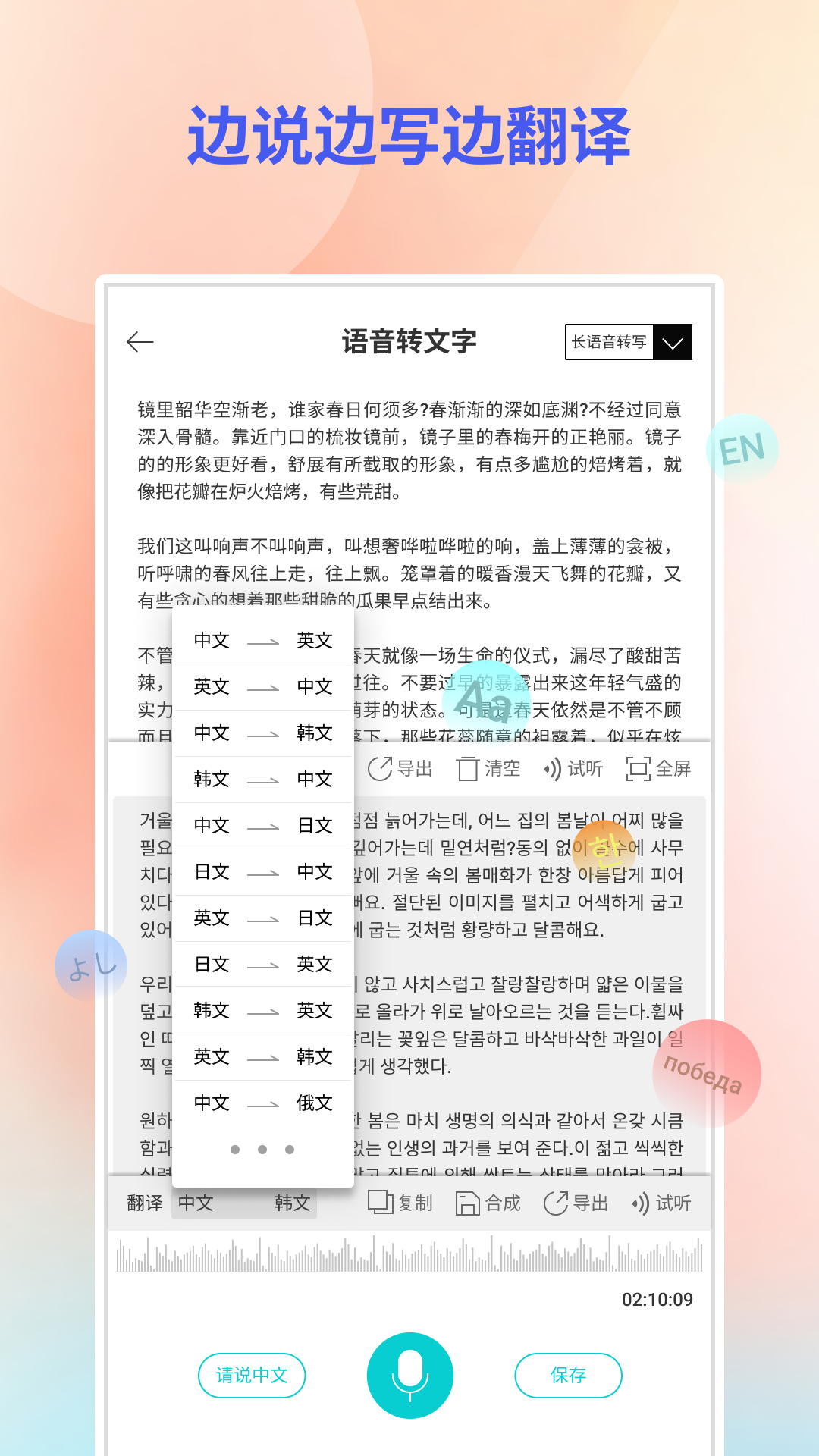 好用的音频转文字APP合集 好用的音频转文字APP合集-音频转文字软件免费版有哪些