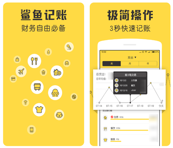 免费实用的账本工具盘点 免费实用的账本工具盘点-记账软件哪个好用免费