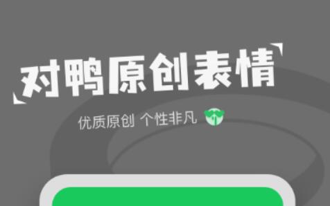 好用的制作表情包软件排行榜 好用的制作表情包软件排行榜-打字出图的表情包软件有哪些