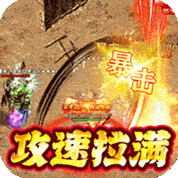 血饮龙纹（BT高爆超攻速）-血饮龙纹（BT高爆超攻速）v1.0.0安卓版APP下载