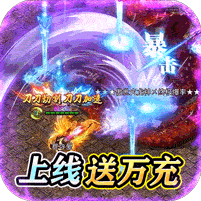 魔龙战记（魂器送万充）-魔龙战记（魂器送万充）v1.0.5安卓版APP下载