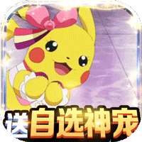 蹦蹦堂（全新闪光送神宠）-蹦蹦堂（全新闪光送神宠）v1.0.0.1安卓版APP下载
