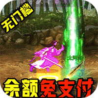 街机之三国战记（GM余额抵扣）-街机之三国战记（GM余额抵扣）v1安卓版APP下载