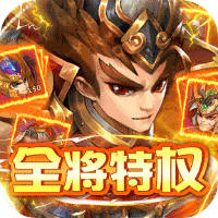 龙刃（送充GM全将特权）-龙刃（送充GM全将特权）v2.01安卓版APP下载