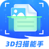 3D扫描能手-3D扫描能手v1.0.1安卓版APP下载