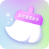 及时清理助手-及时清理助手v1.0.0安卓版APP下载