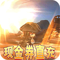 加勒比海盗：启航（现金券无限直充）-加勒比海盗：启航（现金券无限直充）v1.0.0安卓版APP下载