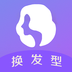 换发型-换发型v1.0.7安卓版APP下载