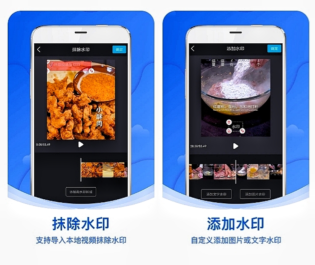 可以去水印的app合集推荐-什么软件能去掉视频水印