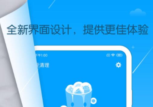 好用的手机清理软件分享一览-清理垃圾软件哪个好