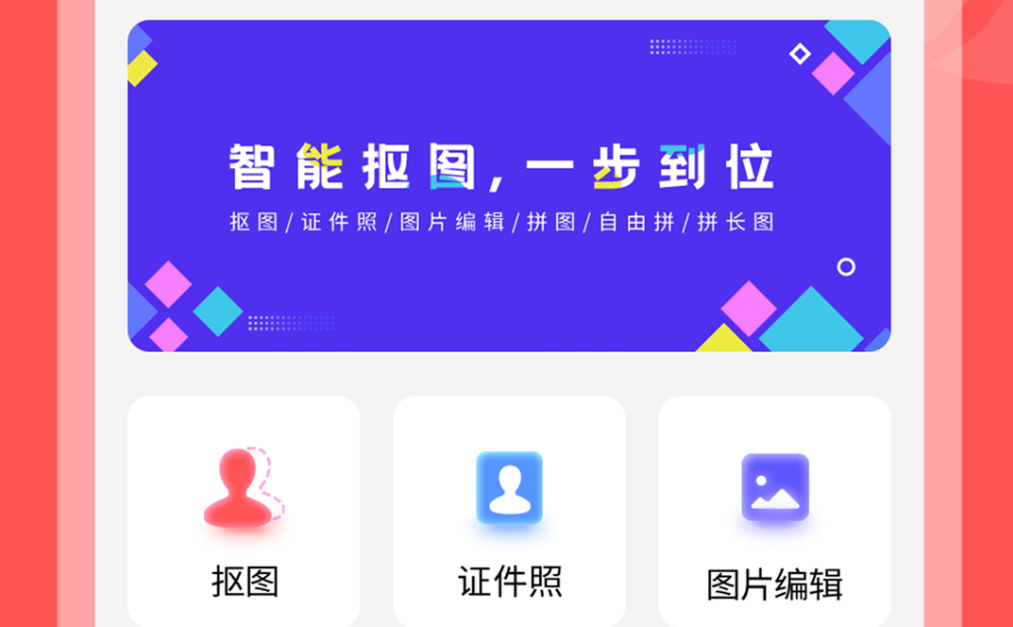 免费换背景的软件有哪些 免费换背景的软件有哪些-照片换背景图的软件免费下载合集