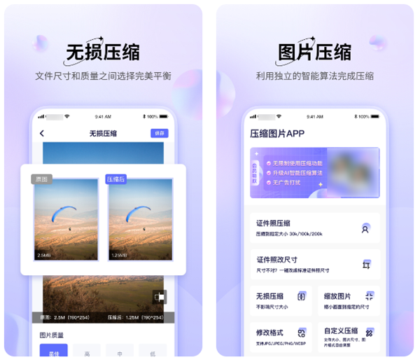 专业图片压缩处理工具排行 专业图片压缩处理工具排行-可以压缩图片的手机软件有哪些