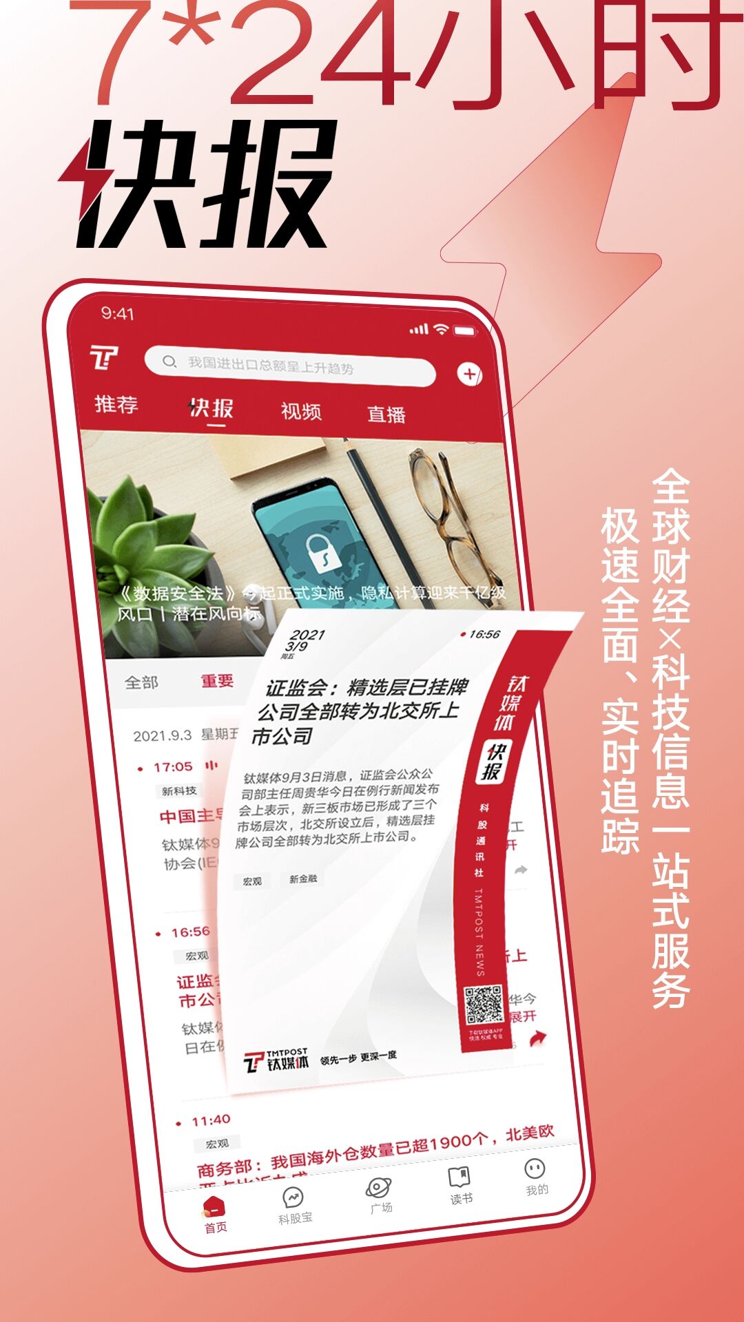 新媒体工具或软件推荐 新媒体工具或软件推荐-新媒体软件有哪些