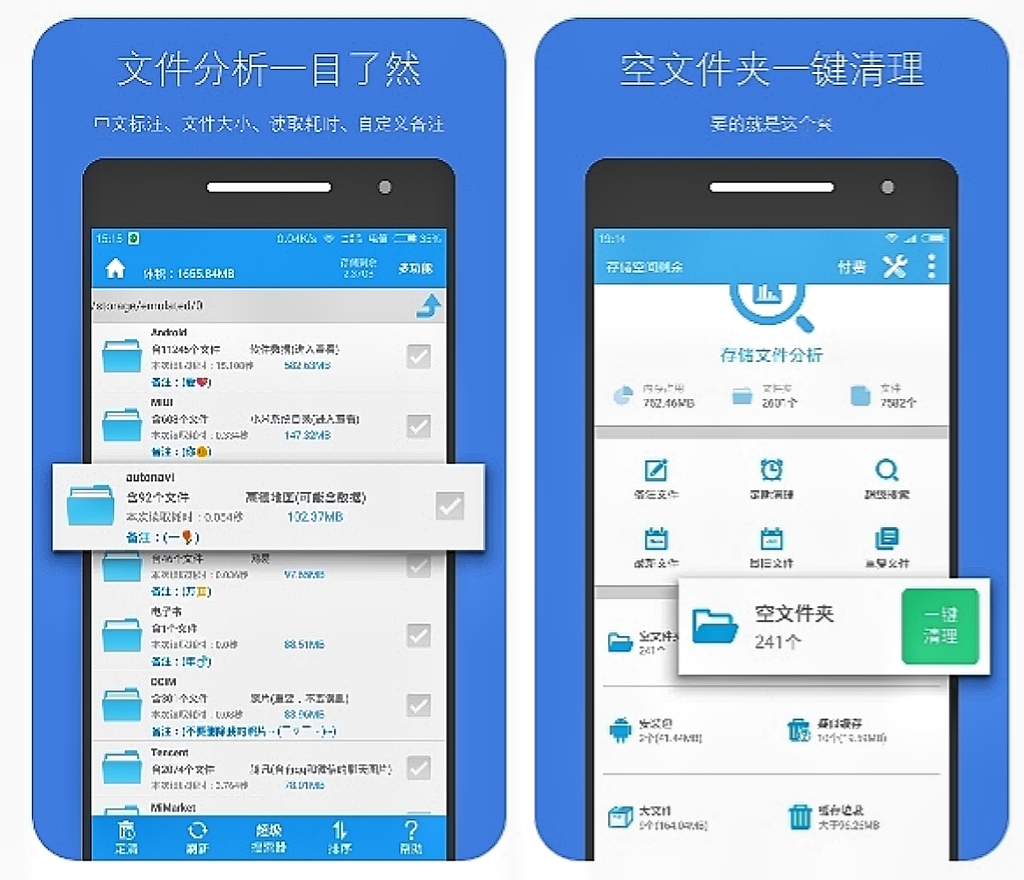 可以免费清理手机的app排行榜-免费的清理手机垃圾的软件有哪些