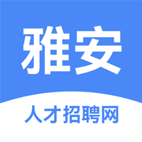 雅安人才网-雅安人才网v2.5.4安卓版APP下载