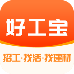 好工宝-好工宝v2.12.3安卓版APP下载