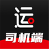 运多星司机-运多星司机v1.0.8安卓版APP下载
