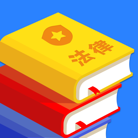 宪法小卫士-宪法小卫士v2.0.2安卓版APP下载