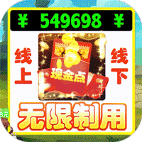 神州豪侠（免付现金点刷充）-神州豪侠（免付现金点刷充）v1.0.2安卓版APP下载