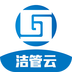洁管云-洁管云v1.0安卓版APP下载