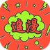 追漫大师-追漫大师v1.0.0.1安卓版APP下载