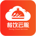 餐饮云服-餐饮云服v1.1.2安卓版APP下载