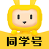 同学号Pro-同学号Prov1.0.2安卓版APP下载