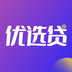 优选贷-优选贷v7.8.3安卓版APP下载