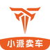 小派卖车-小派卖车v1.0.0安卓版APP下载