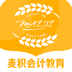 麦积会计教育-麦积会计教育v0.0.6安卓版APP下载