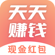 天天赚钱-天天赚钱vV1.0.0.3安卓版APP下载