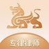 专律律师端-专律律师端v1.1.9安卓版APP下载