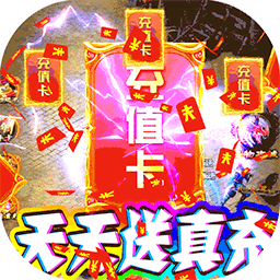 蓝魔（BT充值送红包神器）-蓝魔（BT充值送红包神器）v1.0安卓版APP下载