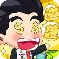 不服削我啊-不服削我啊v1.0.2安卓版APP下载